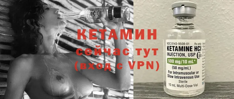 Кетамин VHQ  дарнет шоп  Боровск 